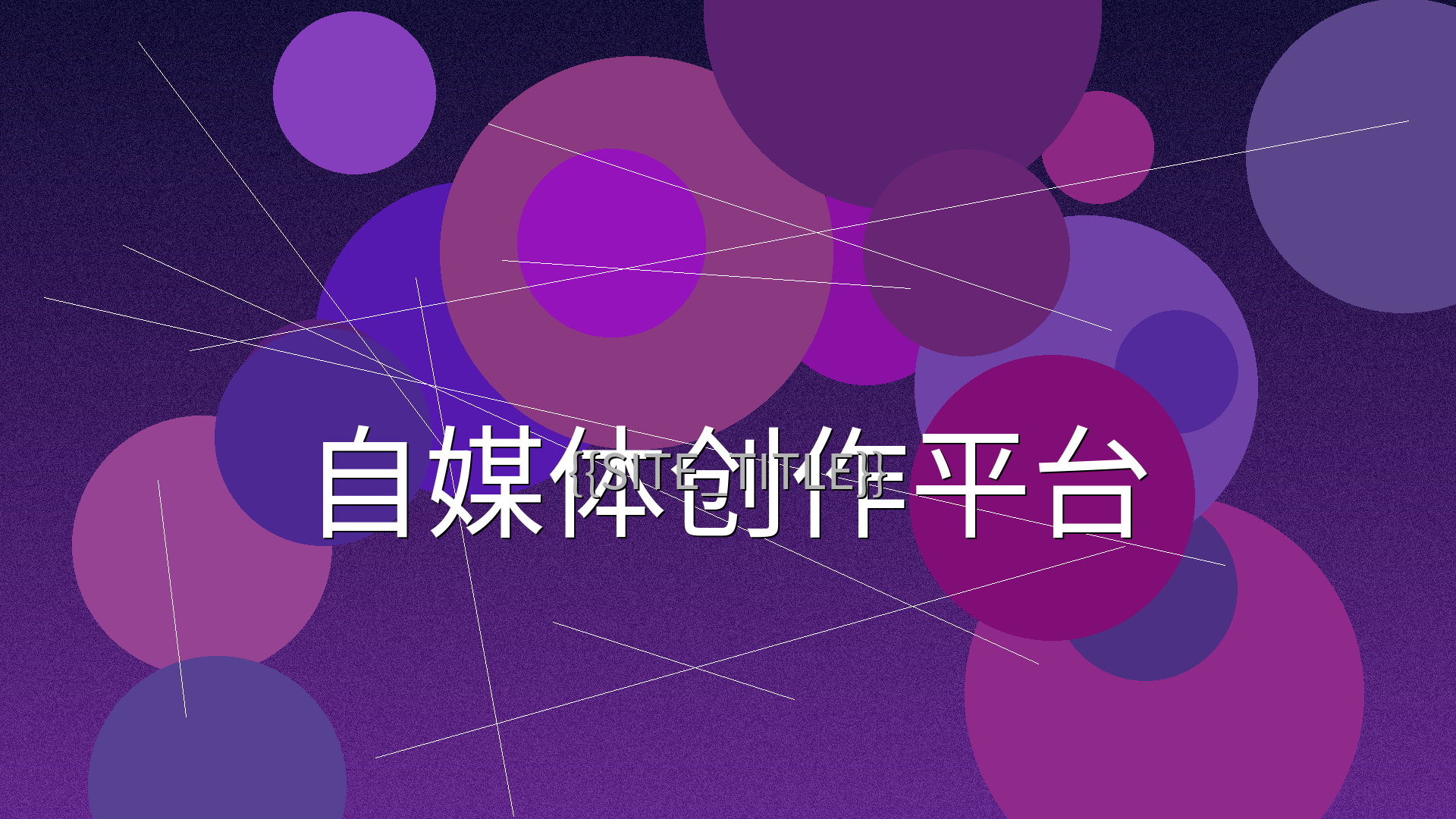 蘑菇成长9.1.0最新版自媒体创作平台主视觉横幅